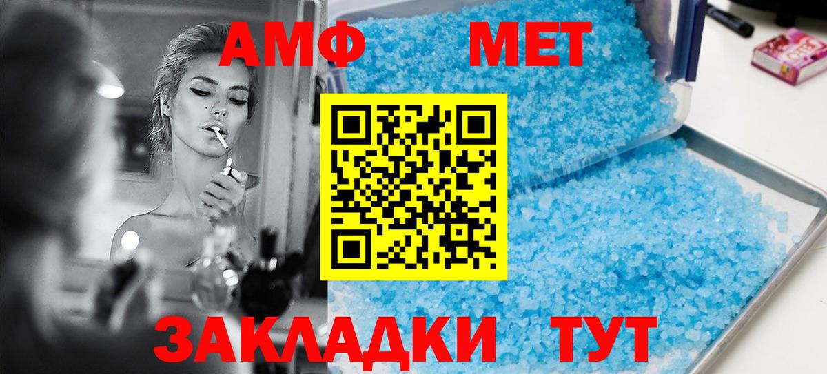 АМФ Premium  АМФЕТАМИН  Амфетамин  Дмитров 