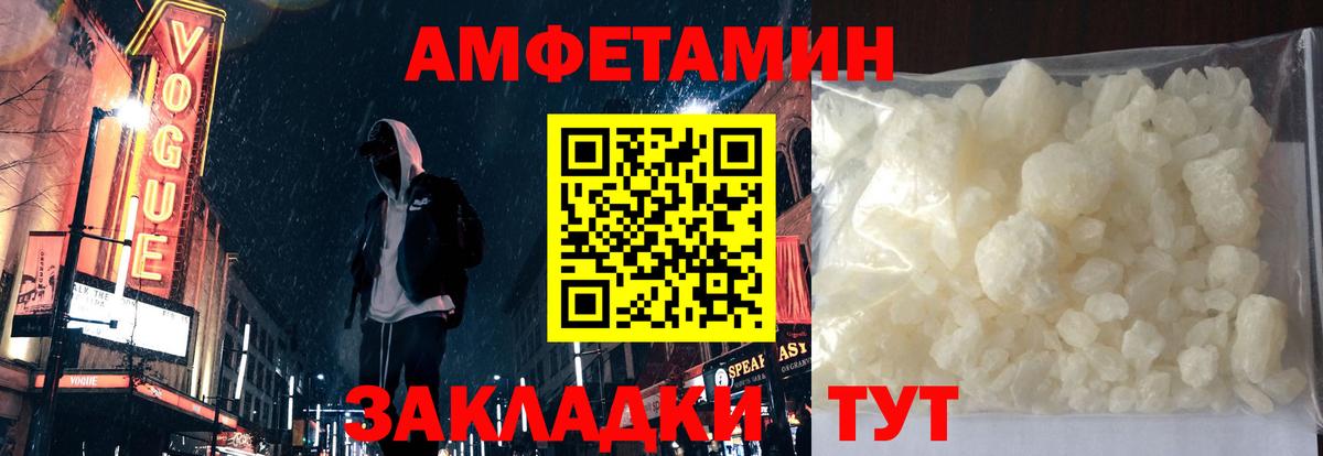 АМФЕТАМИН  Amphetamine  Дмитров  Вход с VPN  АМФЕТАМИН VHQ 