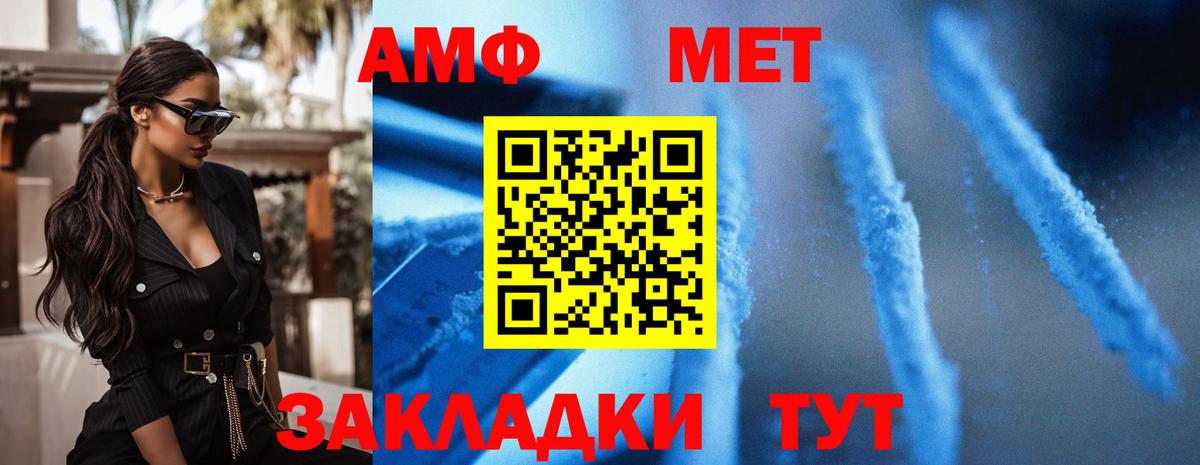 Амфетамин Premium Дмитров
