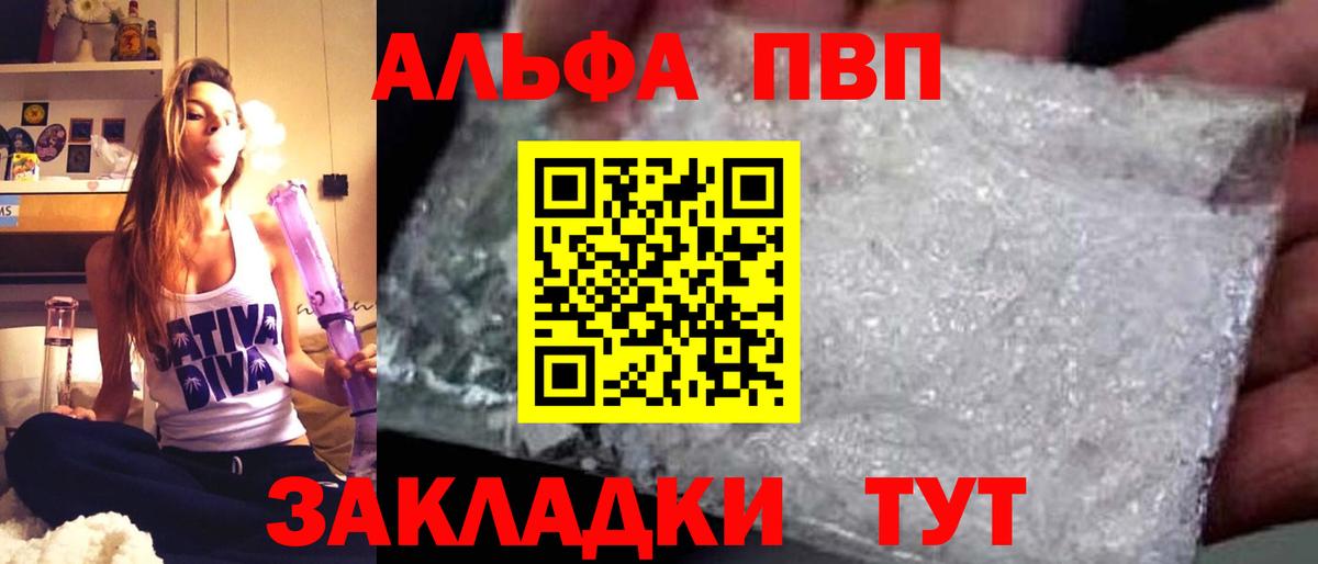 Alfa_PVP мука  Вход с VPN  Дмитров  A-PVP VHQ  Alfa_PVP  Альфа ПВП крисы CK 