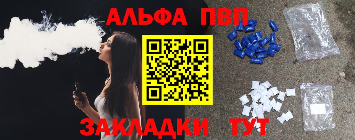 A-PVP кристаллы  Alpha-PVP СК  Дмитров  А ПВП Соль 