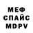 МЕТАДОН VHQ Haxep XPEHBAM