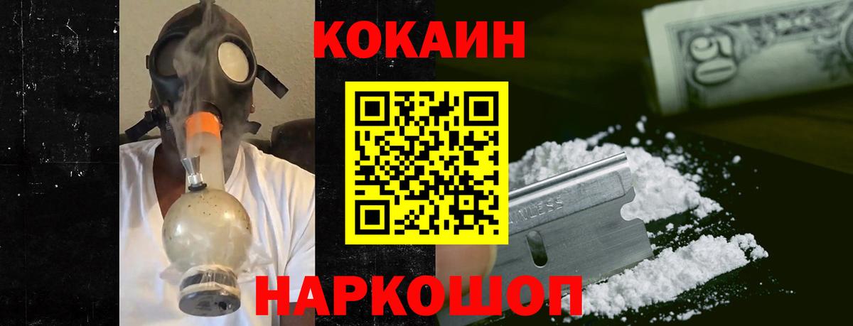 Дмитров  НБОМе  Вход с VPN  Меф МЯУ МЯУ кристаллы  Канабис  Cocaine 