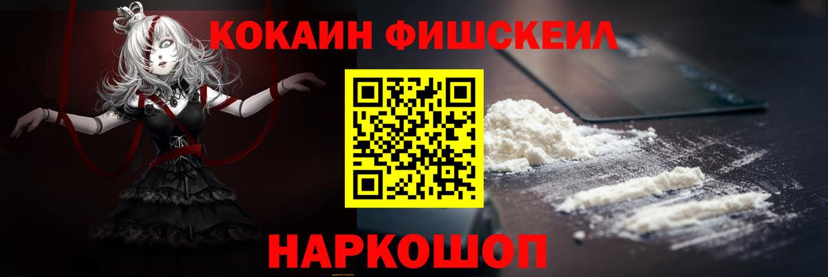 COCAIN Колумбийский  Cocaine Fish Scale  Дмитров 