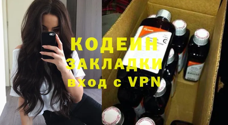 Codein Purple Drank  Дмитров 