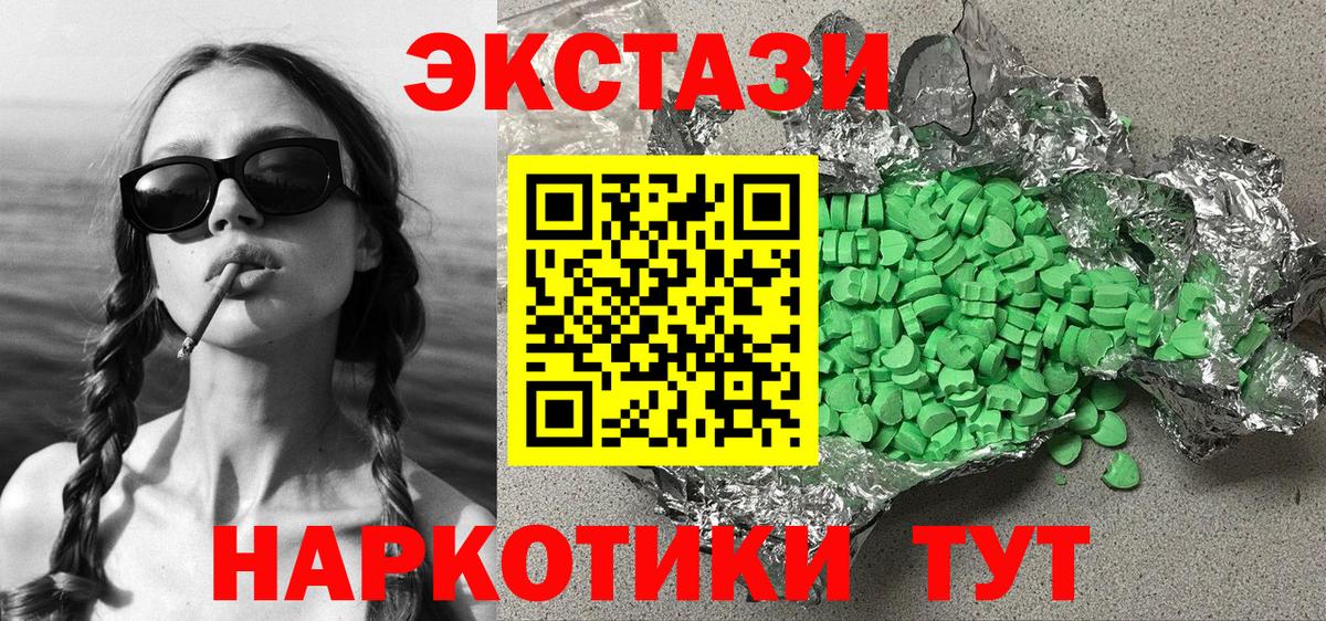 Ecstasy TESLA  Вход с VPN  Дмитров 