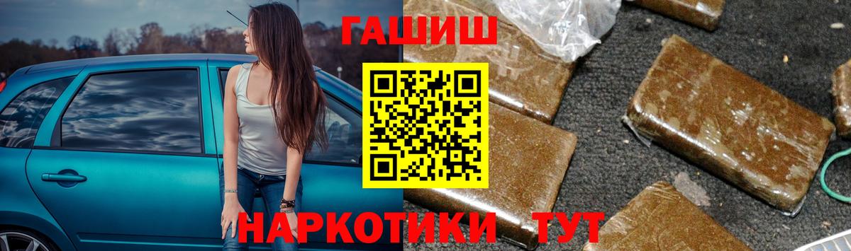 ГАШ 40% ТГК  купить наркотик  Дмитров  Вход с VPN 