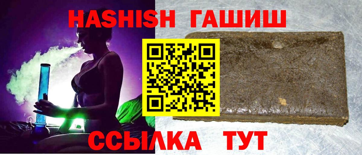 Гашиш Premium Дмитров