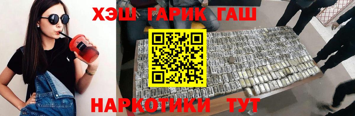 ГАШ ice o lator  Гашиш Premium  ГАШИШ  Дмитров 