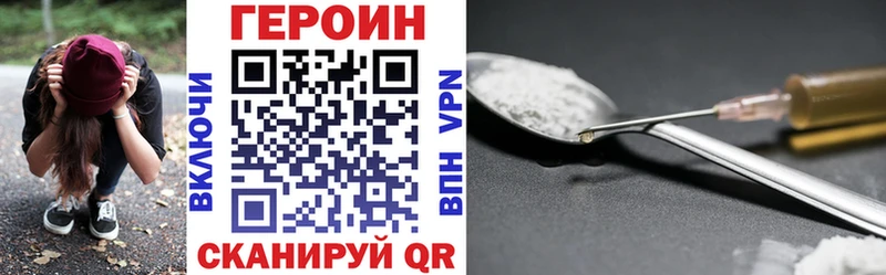 ГЕРОИН Heroin  цены наркотик  Дмитров 