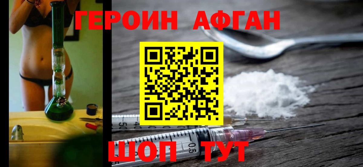 Героин Heroin  Вход с VPN  Героин  Дмитров 