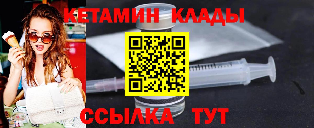 Кетамин ketamine  Дмитров 