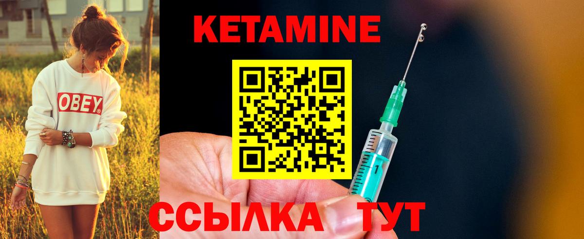 Кетамин ketamine  Кетамин ketamine  Вход с VPN  Дмитров 