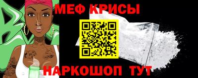 мефедрон Волгодонск