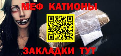 мефедрон Волгодонск