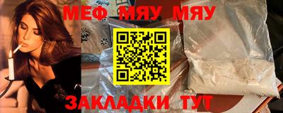 мефедрон Волгодонск