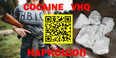 мефедрон Волгодонск