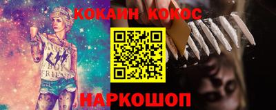 мефедрон Волгодонск