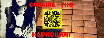 мефедрон Волгодонск
