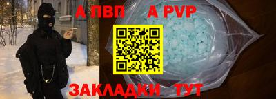 мефедрон Волгодонск