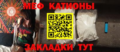 мефедрон Волгодонск