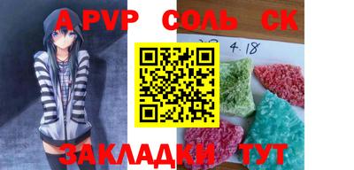 a pvp Волжск