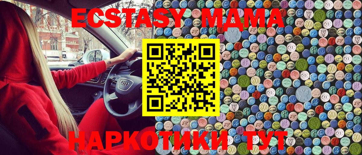 MDMA кристаллы  Дмитров  MDMA crystal 