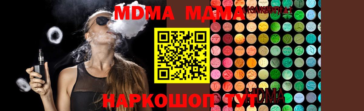 Дмитров  МДМА  Вход с VPN  МДМА VHQ 