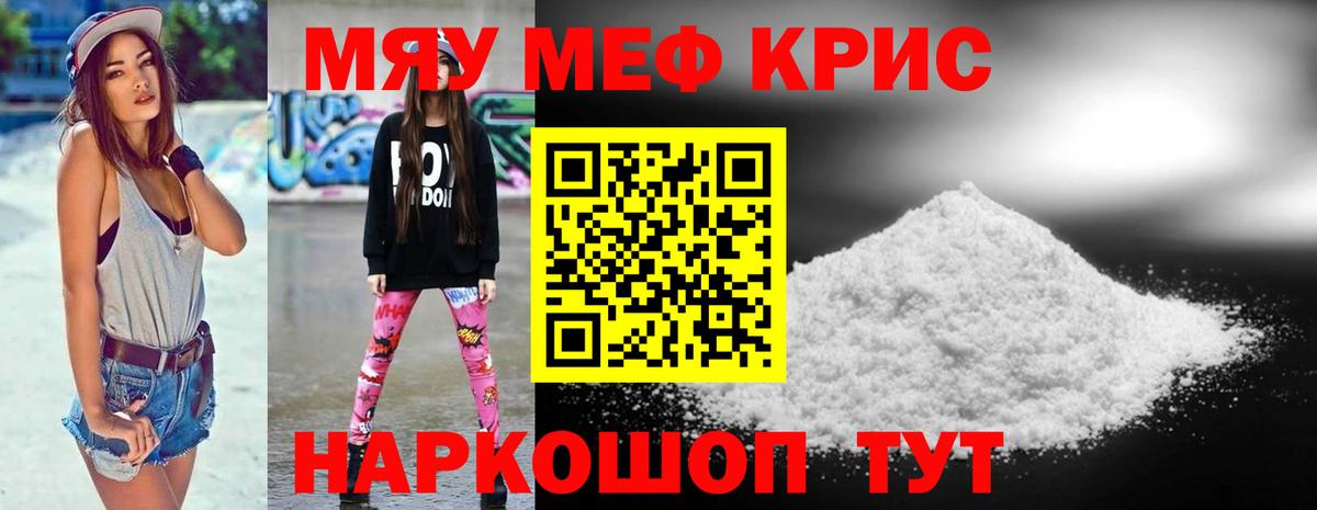 МЯУ-МЯУ  Меф  Дмитров  Меф mephedrone  МЯУ-МЯУ кристаллы  ОМГ ОМГ маркетплейс  Вход с VPN 