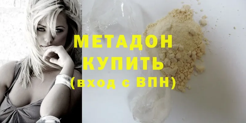 МЕТАДОН methadone  Дмитров 