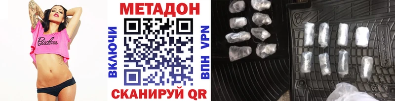МЕТАДОН VHQ  Дмитров 