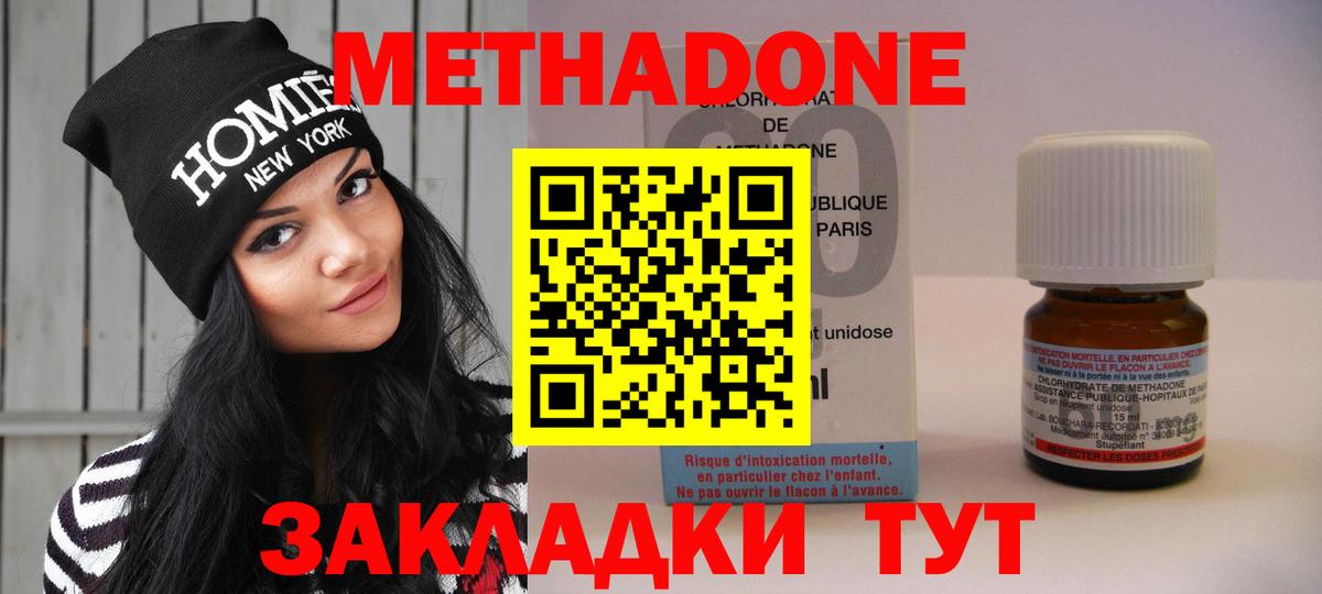 МЕТАДОН мёд  Метадон methadone  mega сайт  Вход с VPN  Дмитров 