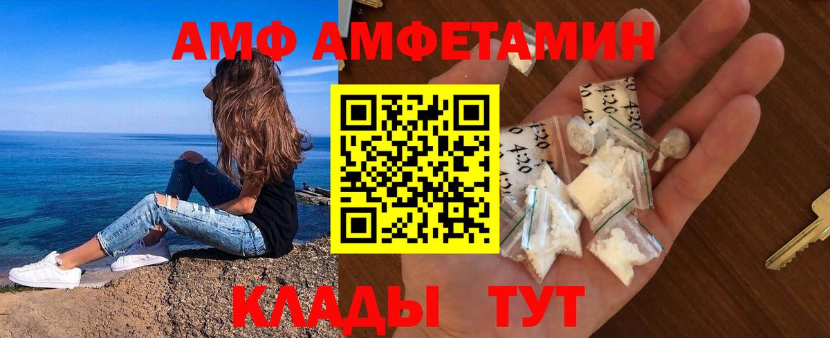 МЕТАМФЕТАМИН Декстрометамфетамин 99.9% Дмитров