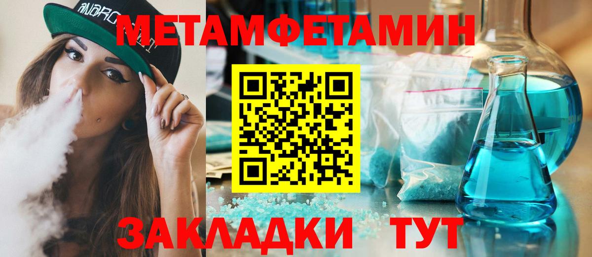 МЕТАМФЕТАМИН витя Дмитров