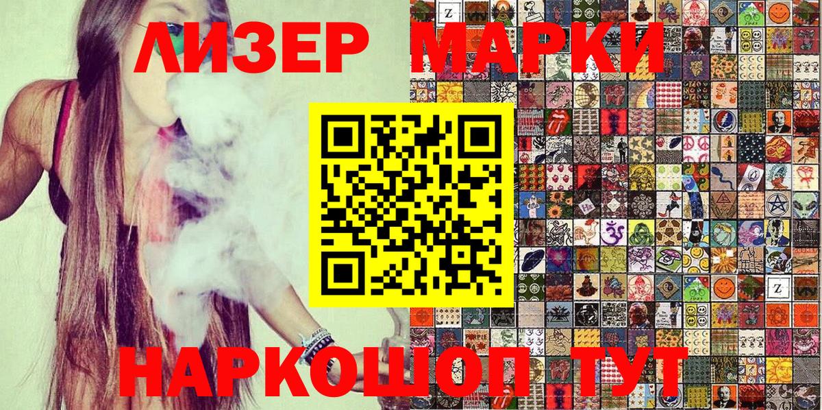 Марки N-bome 1,5мг Дмитров