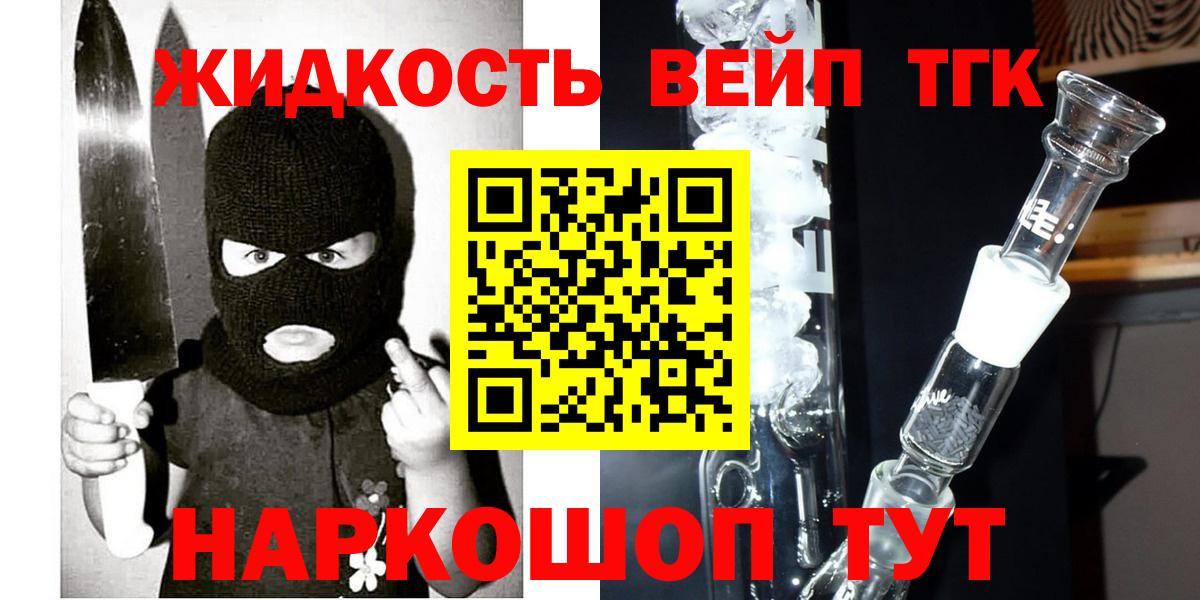 ТГК THC oil Дмитров