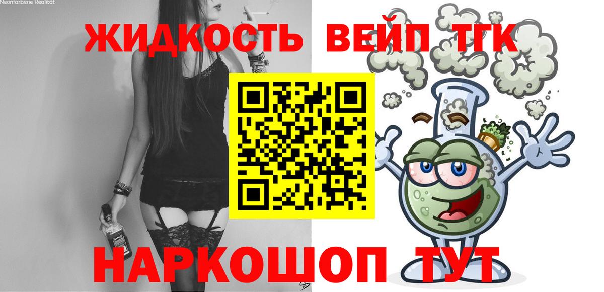 Дистиллят ТГК Wax  Вход с VPN  цены   Дмитров  ТГК Wax 