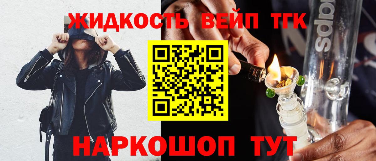 ТГК вейп с тгк Дмитров